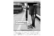 저니 고린도전서 바이블 스터디 리더가이드(1 Corinthians Leader's Guide)